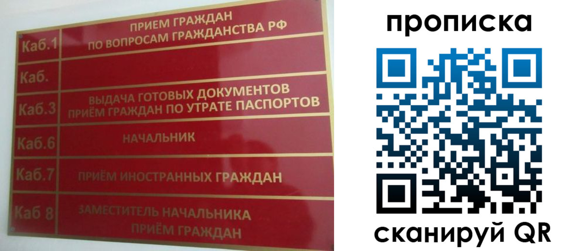 временная регистрация гарантия в Осинниках