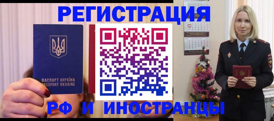 временная регистрация надежно в Осинниках